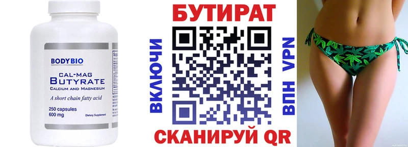 как найти закладки Баймак БУТИРАТ бутик