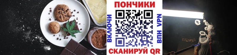 Еда ТГК марихуана  Баймак 