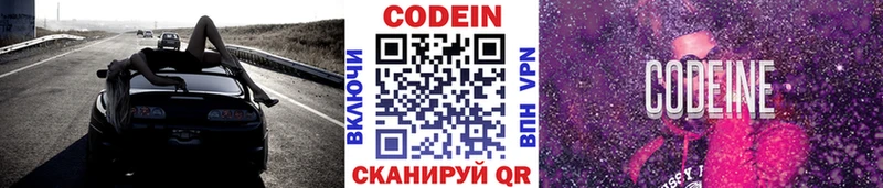 Codein напиток Lean (лин)  omg   Баймак 