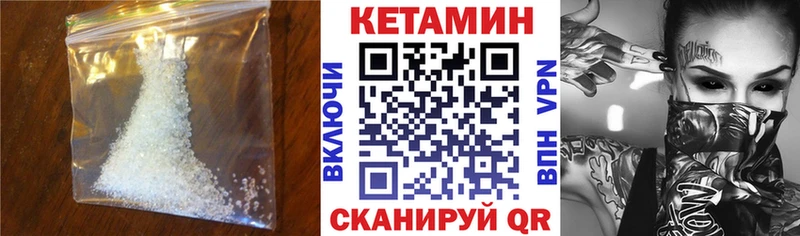 Кетамин VHQ shop как зайти Баймак
