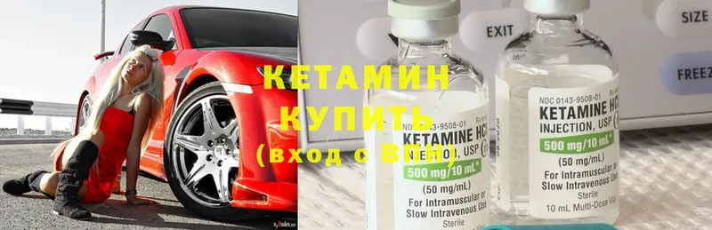 КЕТАМИН ketamine  блэк спрут ONION  Баймак 