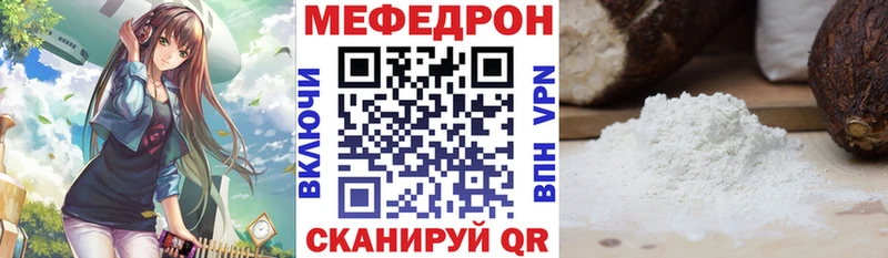 Меф mephedrone Баймак